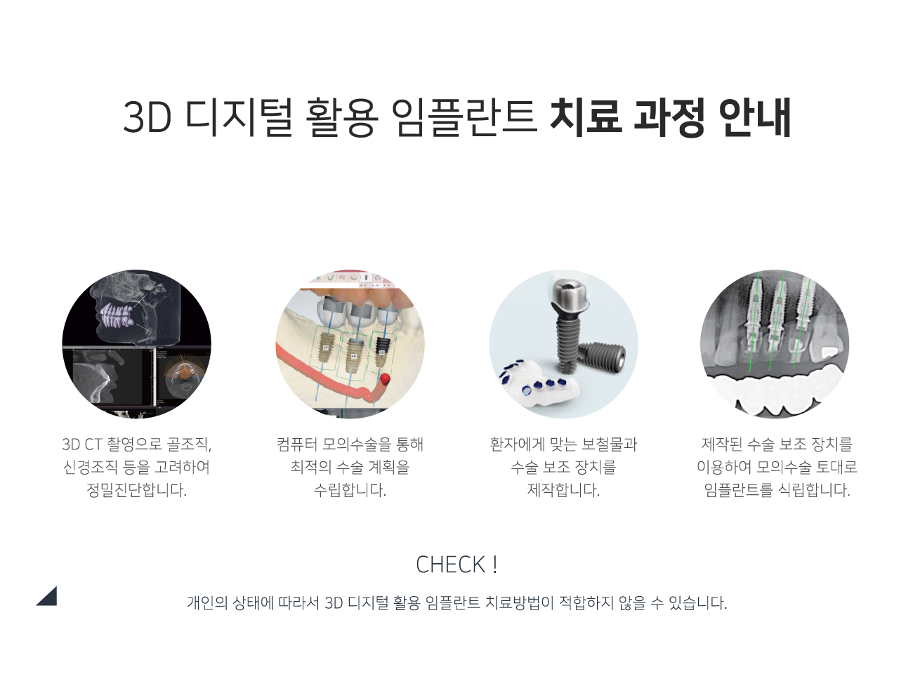 3D������Ȱ�����ö�Ʈ ġ����� �ȳ�