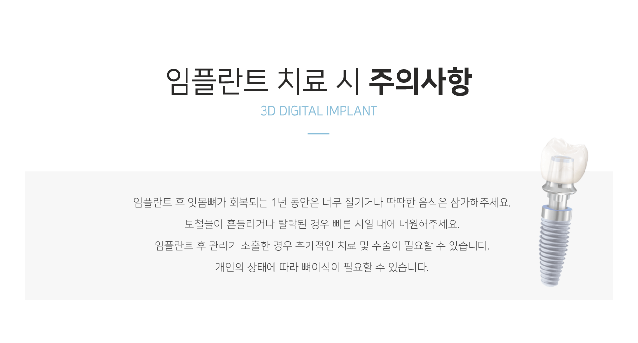 ���ö�Ʈ ġ�� �� ���ǻ���