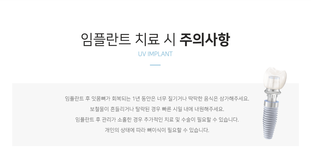 ���ö�Ʈ ġ�� �� ���ǻ���