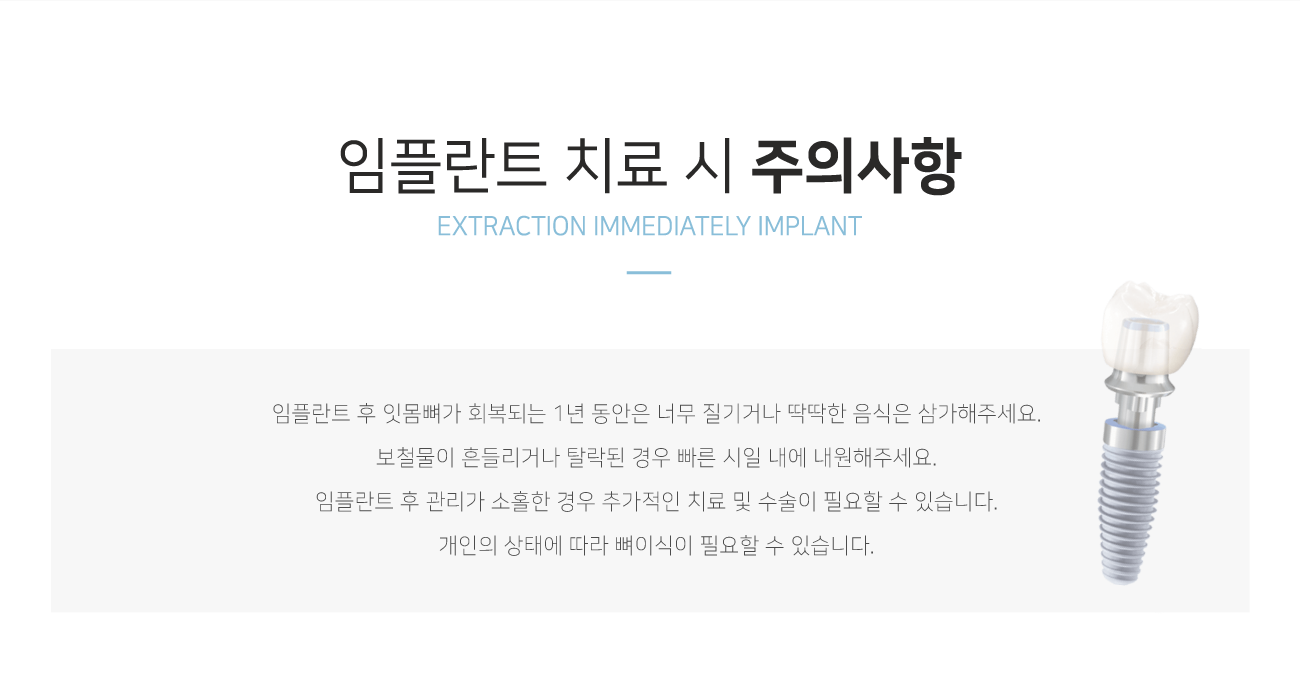 ���ö�Ʈ ġ�� �� ���ǻ���