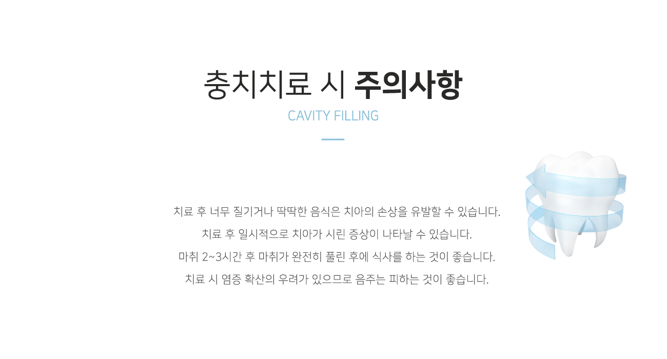 ��ġġ�� �� ���ǻ���