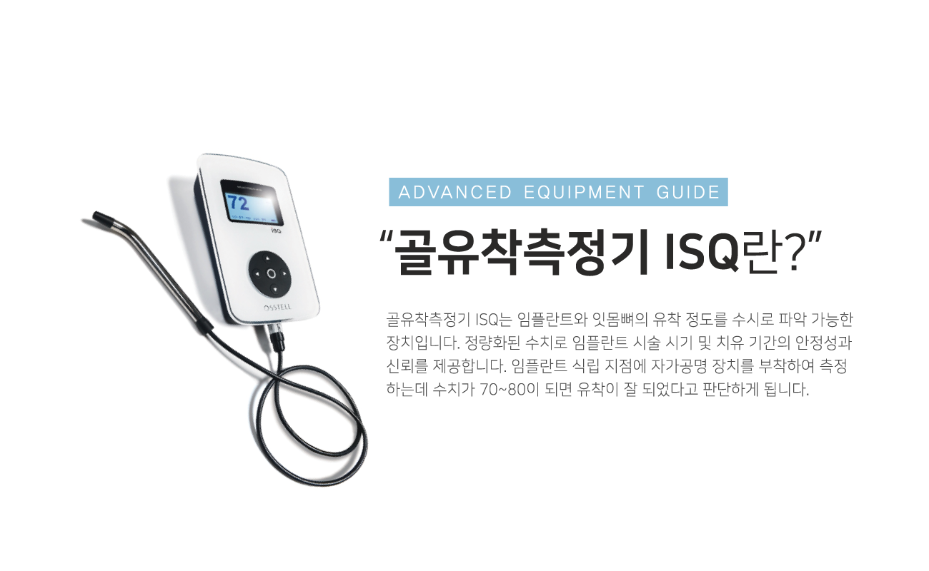 ������������ ISQ ��?