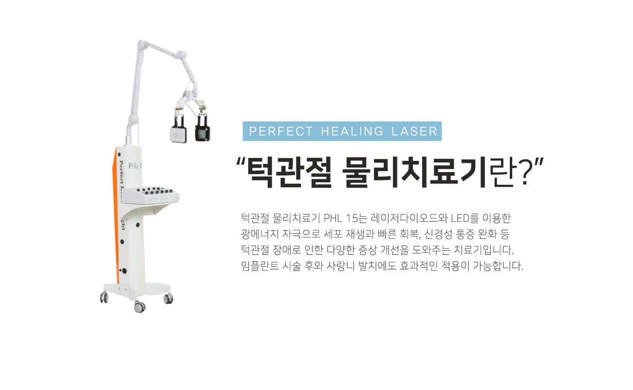 �ΰ��� ����ġ��� PHL15?