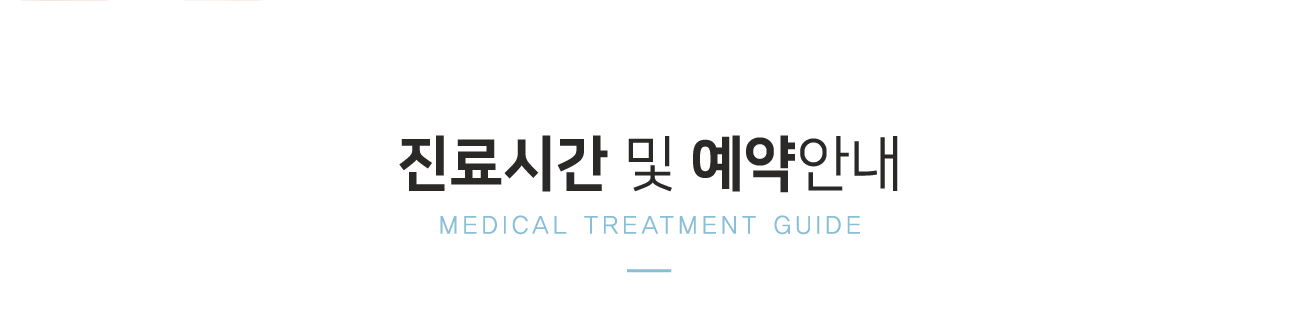 ����ð� �� ����ȳ�