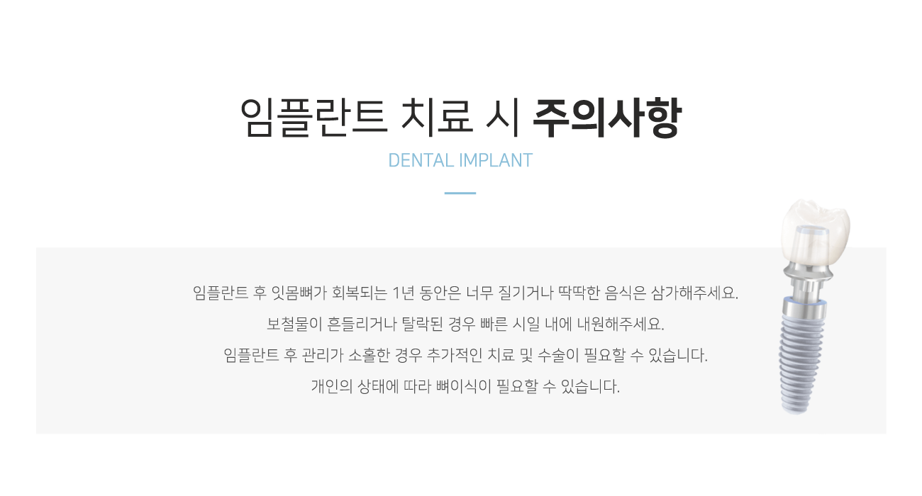 ���ö�Ʈ ġ�� �� ���ǻ���