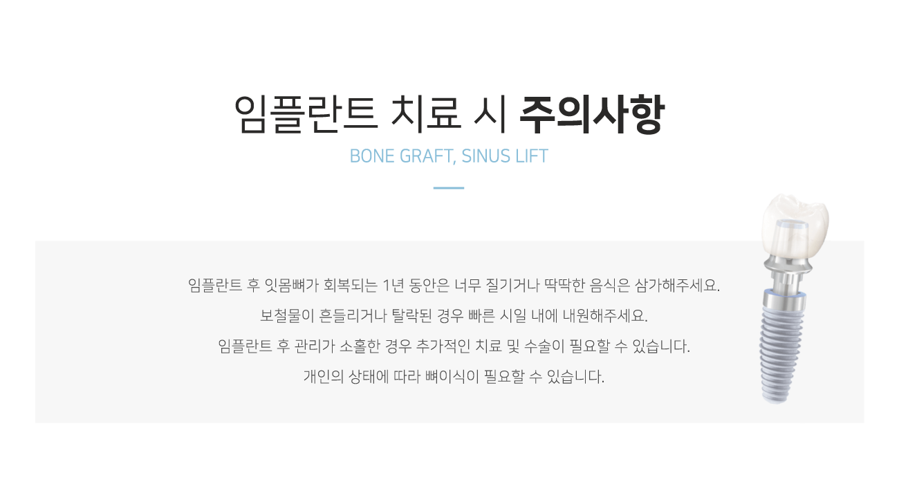 ���ö�Ʈ ġ�� �� ���ǻ���