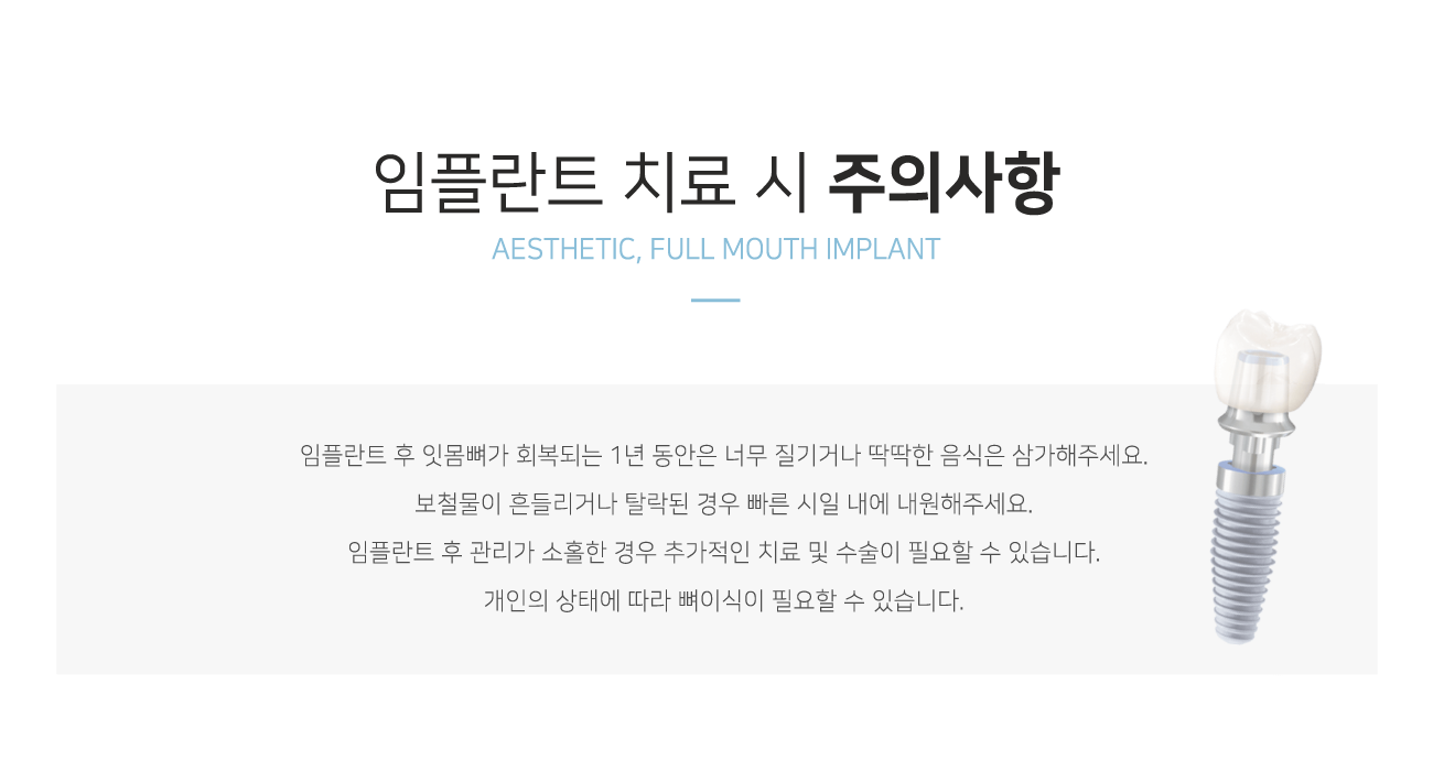 ���ö�Ʈ ġ�� �� ���ǻ���